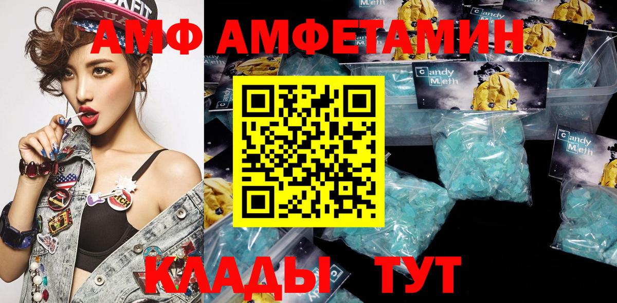 АМФЕТАМИН VHQ  АМФ  Альметьевск  Вход с VPN 