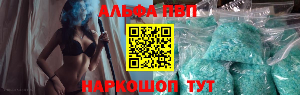 Альметьевск  A PVP СК КРИС  A-PVP Crystall  А ПВП мука  Вход с VPN 