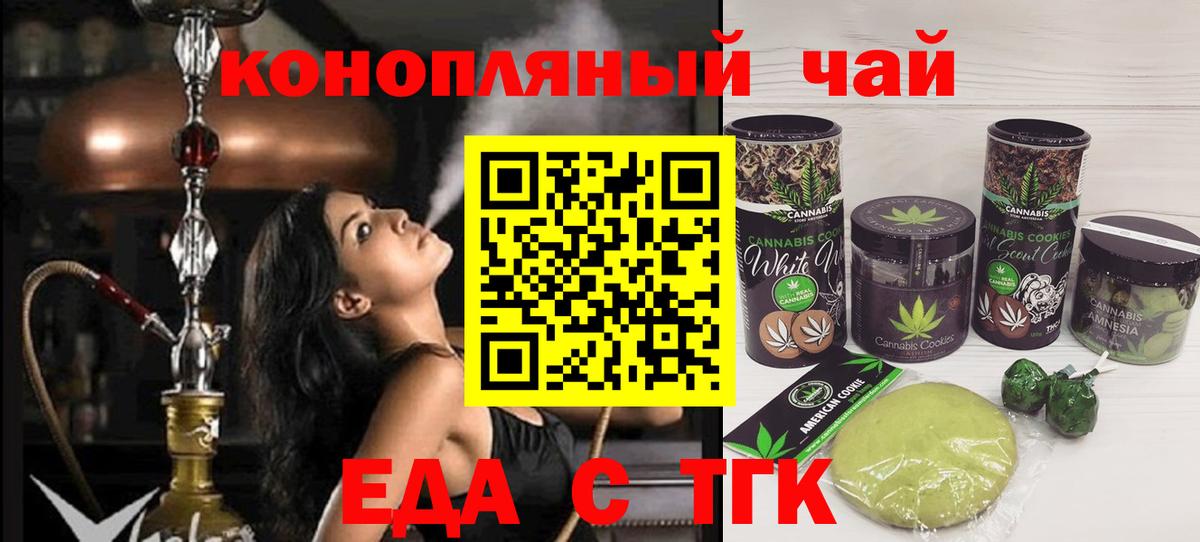 Альметьевск  Cannafood марихуана  Вход с VPN 
