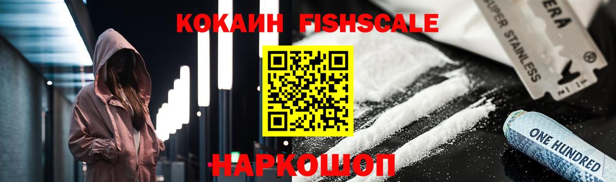 КОКАИН Колумбийский Альметьевск