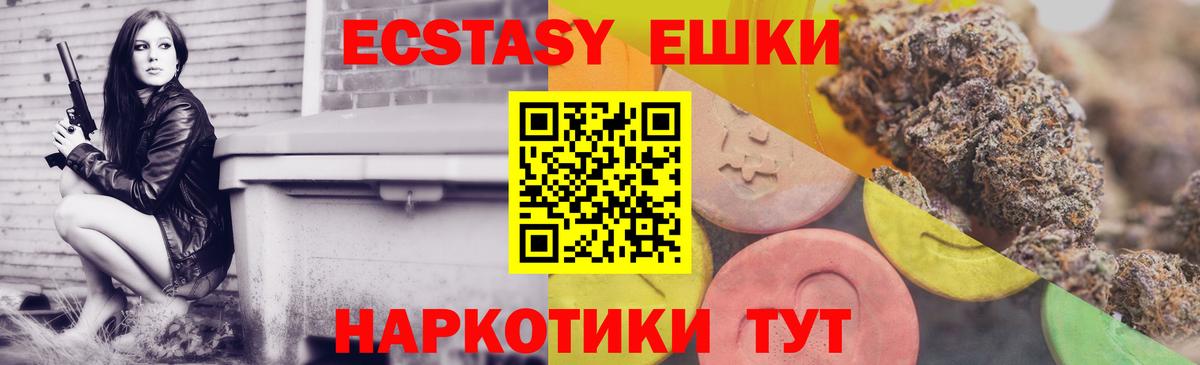 Экстази  Ecstasy louis Vuitton  omg ССЫЛКА  Вход с VPN  Экстази круглые  Альметьевск 