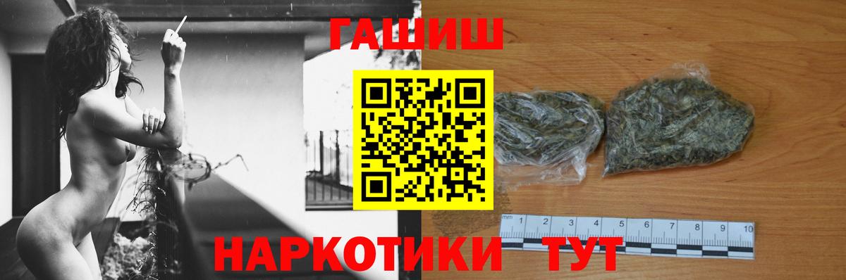 Гашиш ice o lator  Вход с VPN  продажа наркотиков  ГАШИШ hashish  Альметьевск 