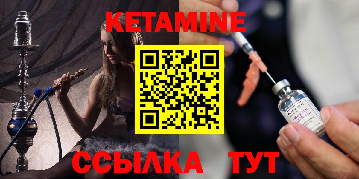 КЕТАМИН VHQ  Кетамин ketamine  Альметьевск  Вход с VPN 