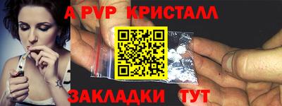 прущие крисы Бердск