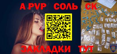 стафф Белорецк