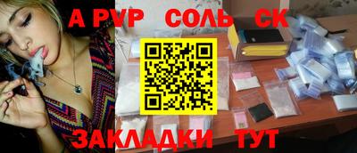 прущие крисы Бердск