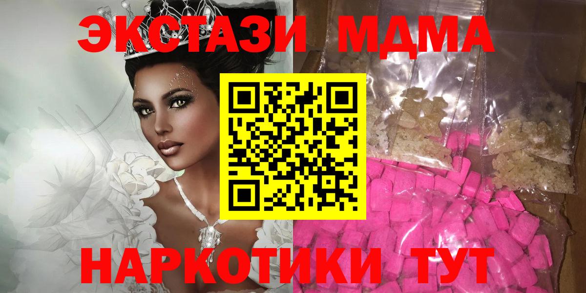 Альметьевск  MDMA  MDMA молли  Вход с VPN  MDMA кристаллы 