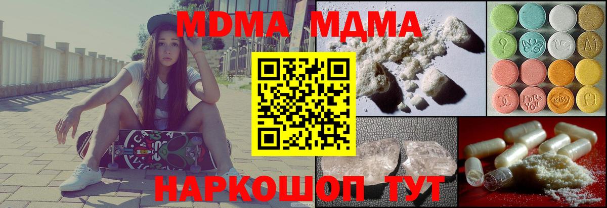МДМА молли Альметьевск