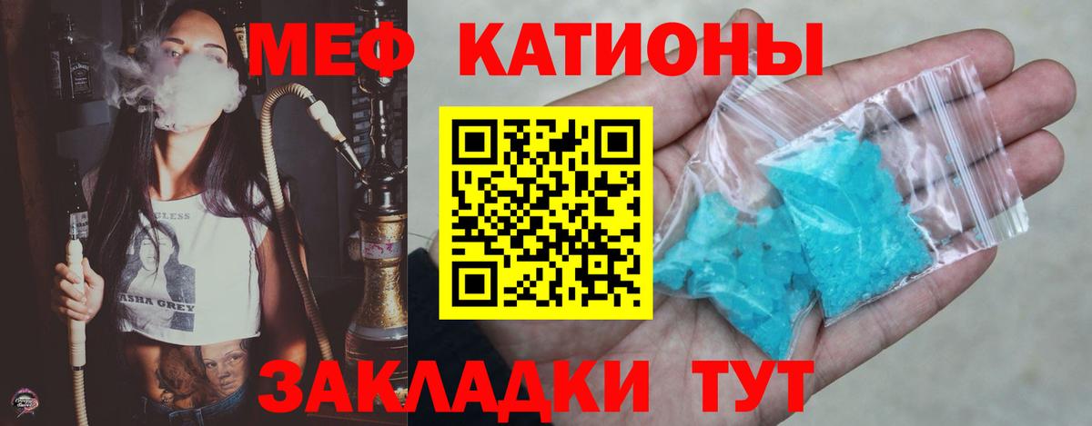 МЕФ кристаллы Альметьевск