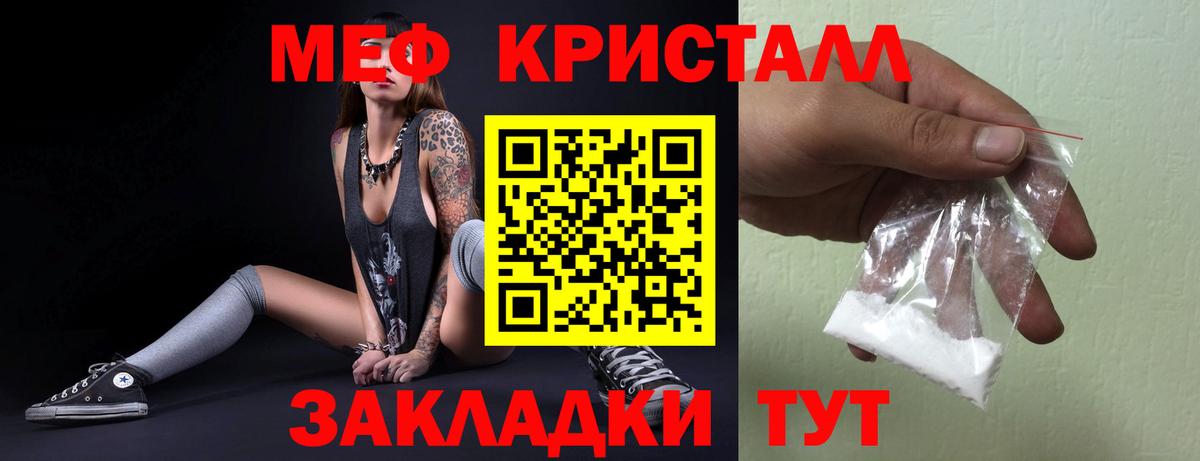 МЕФ  Вход с VPN  Альметьевск  МЕФ мяу мяу  Меф VHQ 