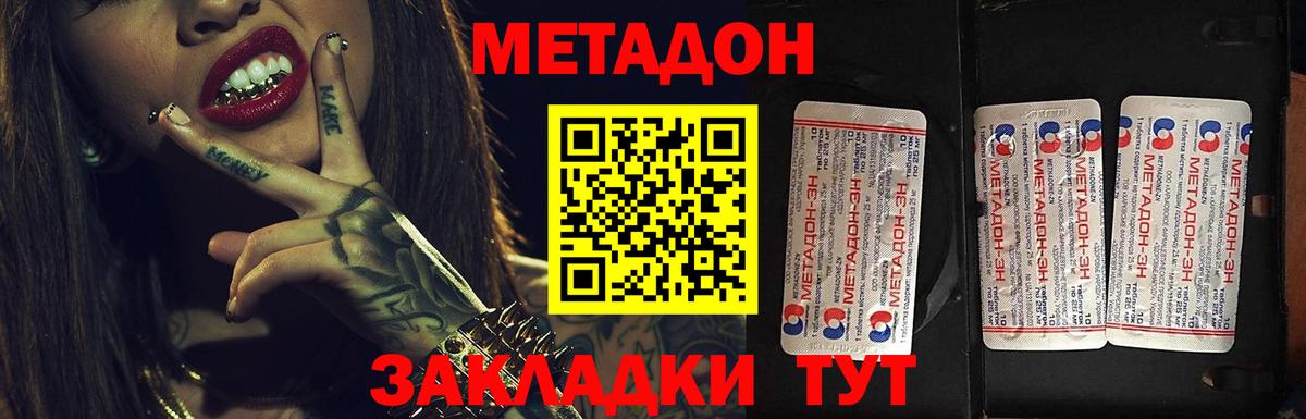 МЕТАДОН VHQ  Метадон белоснежный  Альметьевск  Вход с VPN 