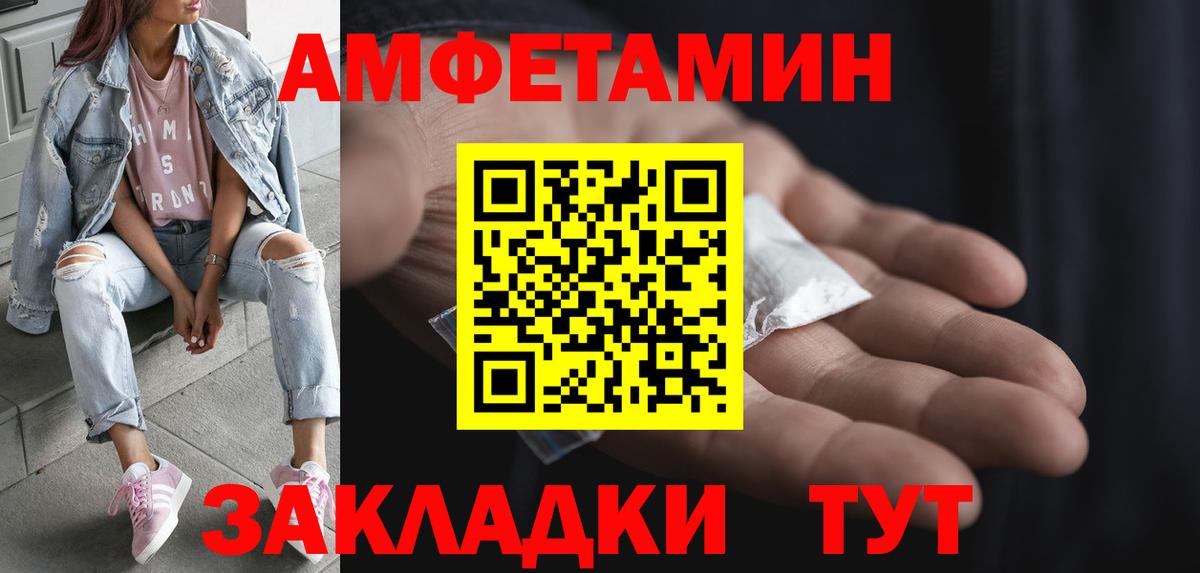 Первитин Декстрометамфетамин 99.9%  Вход с VPN  Метамфетамин  Альметьевск 