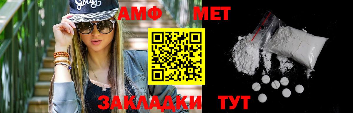 Метамфетамин витя Альметьевск