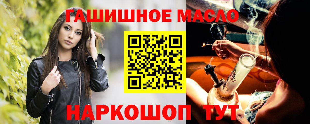 Альметьевск  Дистиллят ТГК жижа  ТГК вейп  Вход с VPN 