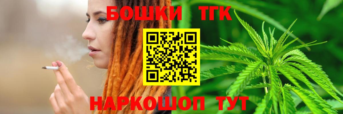 Бошки Шишки семена  Бошки Шишки гибрид  Вход с VPN  Каннабис Bruce Banner  Альметьевск 